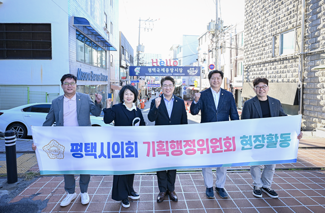 평택시의회 기획행정위, 미래산업부터 골목상권까지 현장 …