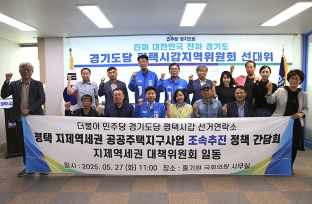 홍기원 의원, 평택 민심 속으로…“진짜 민생! 진짜 변…
