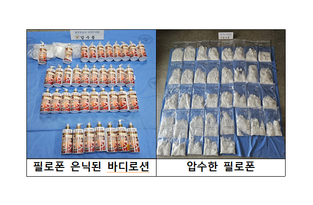 평택경찰서, 국내·태국 연계 수사로 조직원 7명 검거·…