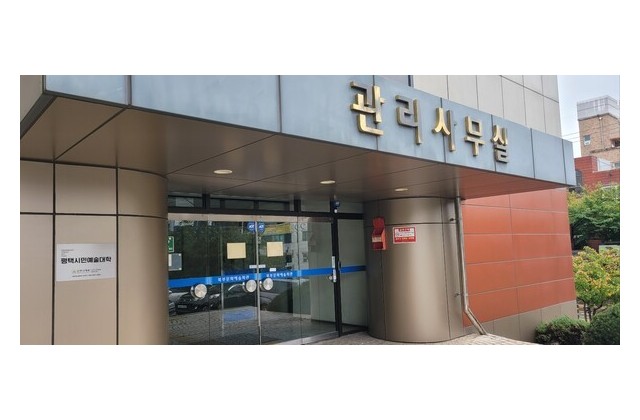 평택시민예술대학, 30년 전통에도 '정체성 표류'…전문…