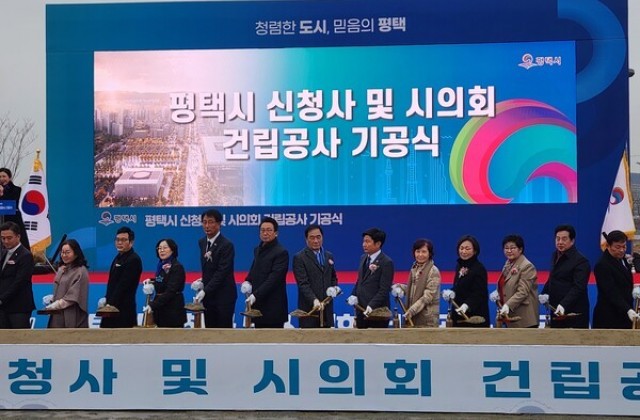 '하나의 지붕, 하나의 도시'…평택시, 신청사 건립 본…