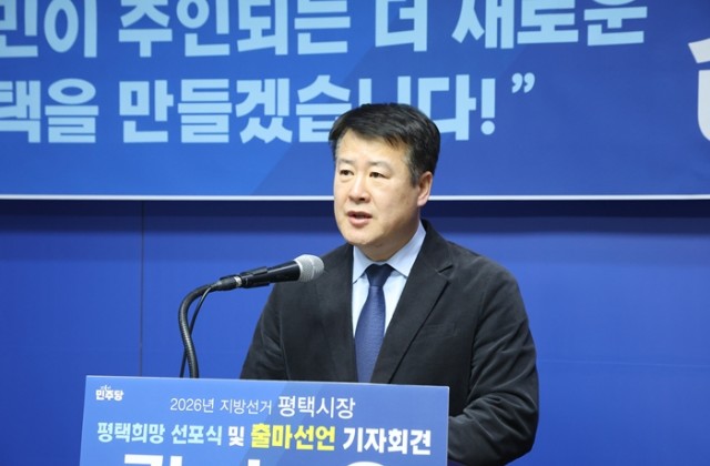 평택시, 브레인시티 프로젝트금융투자(주) 김수우 前 대…