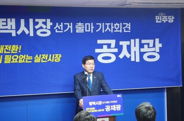 공재광 전 평택시장, 평택시장 선거 출마⋯"타는 목마름…