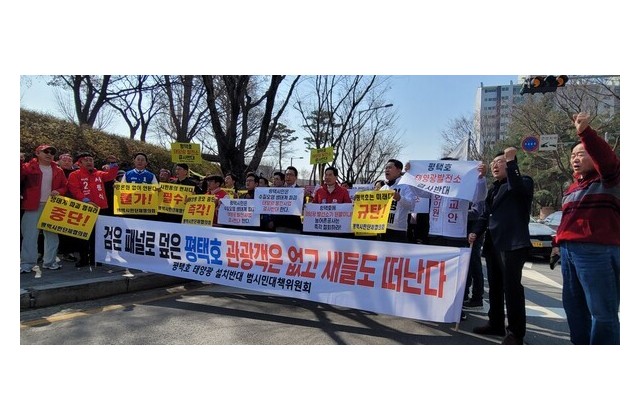 평택시 시민단체, 평택호 수상태양광, 주민 400명 집…