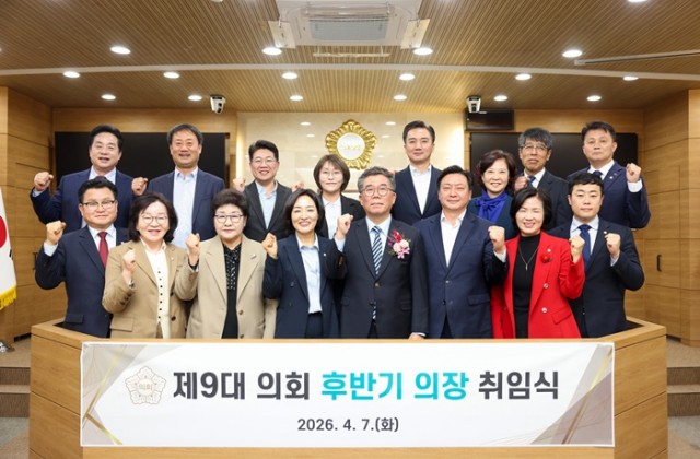 평택시의회, 제9대 후반기 의장 보궐선거로 이윤하 의원…