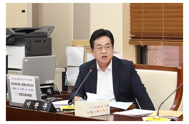 평택시의회 이관우 의원, 2026년 행정사무감사서 미군…