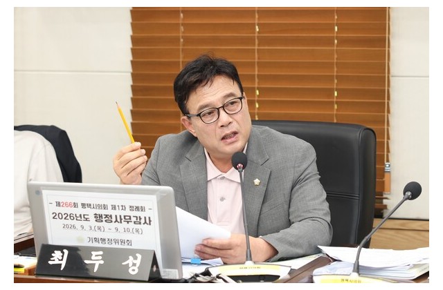 최두성 평택시의원 “청소년 예산 없다더니 임원 사무실엔…